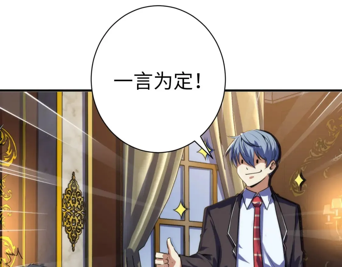 第199话 苏启的新身份？ 第115页