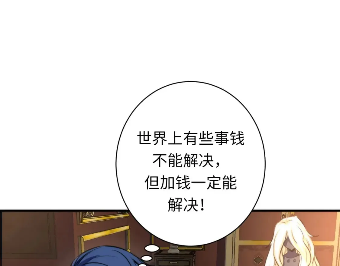 第199话 苏启的新身份？ 第117页