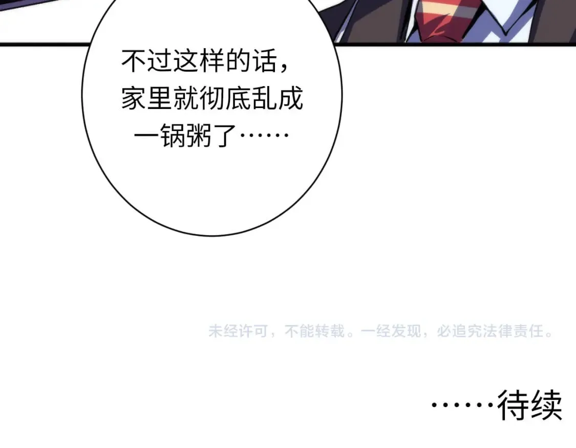 第199话 苏启的新身份？ 第121页