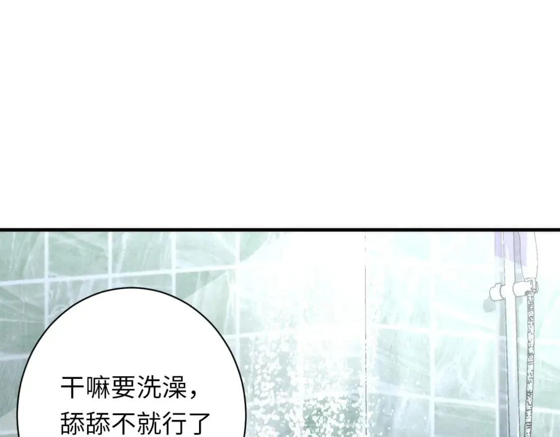 第201话 两个熊孩子 第8页