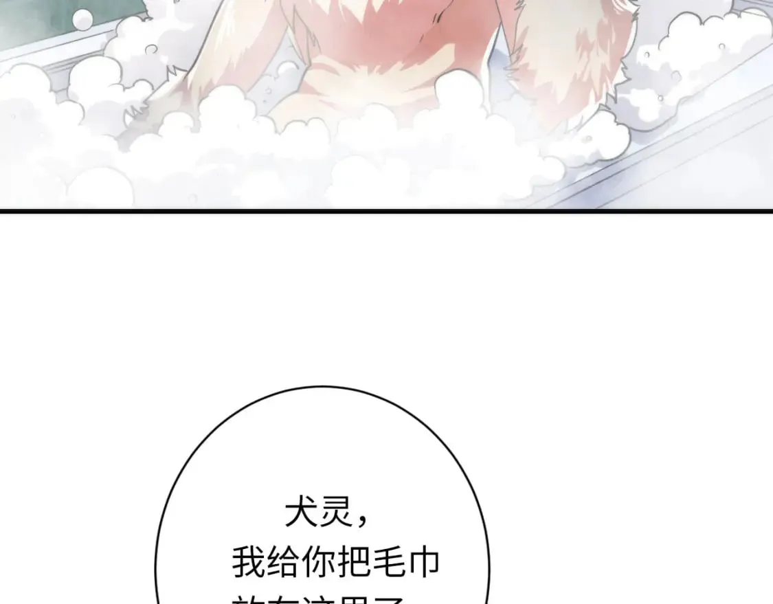 第201话 两个熊孩子 第10页