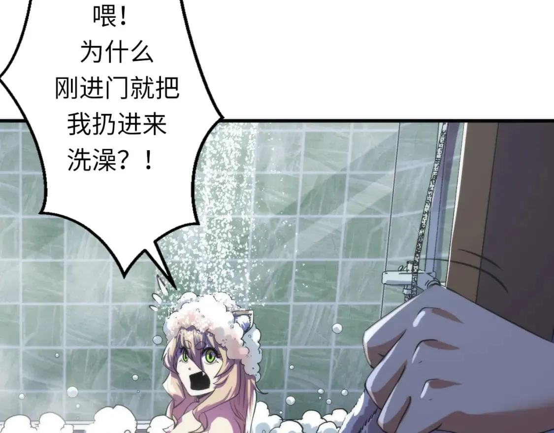 第201话 两个熊孩子 第13页