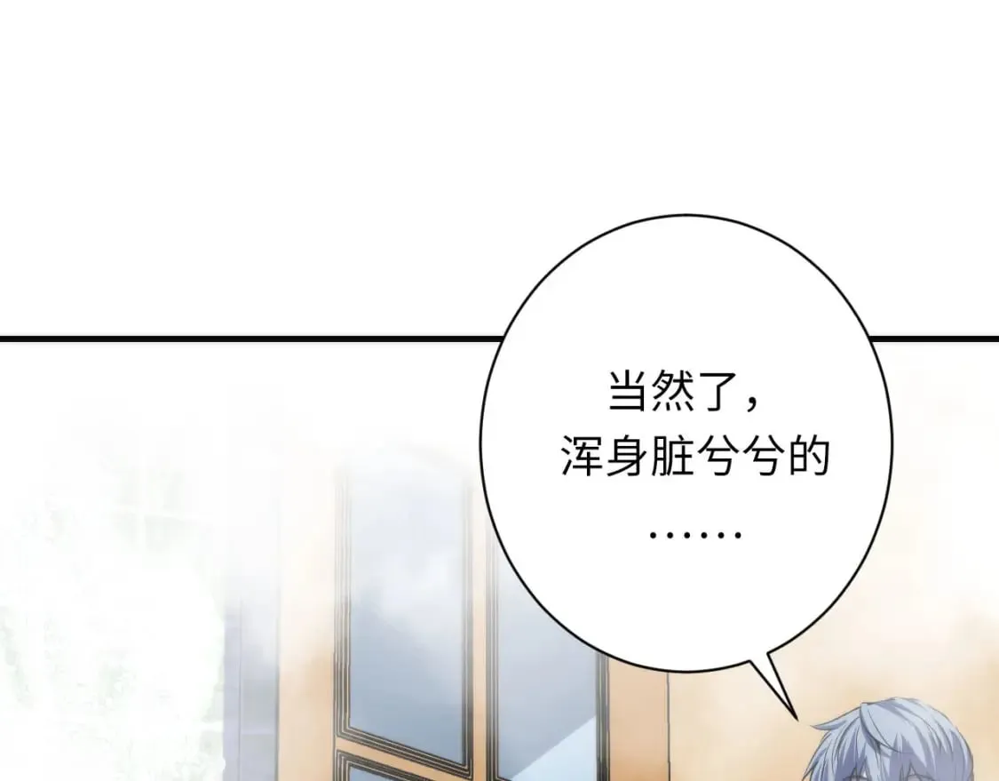 第201话 两个熊孩子 第16页