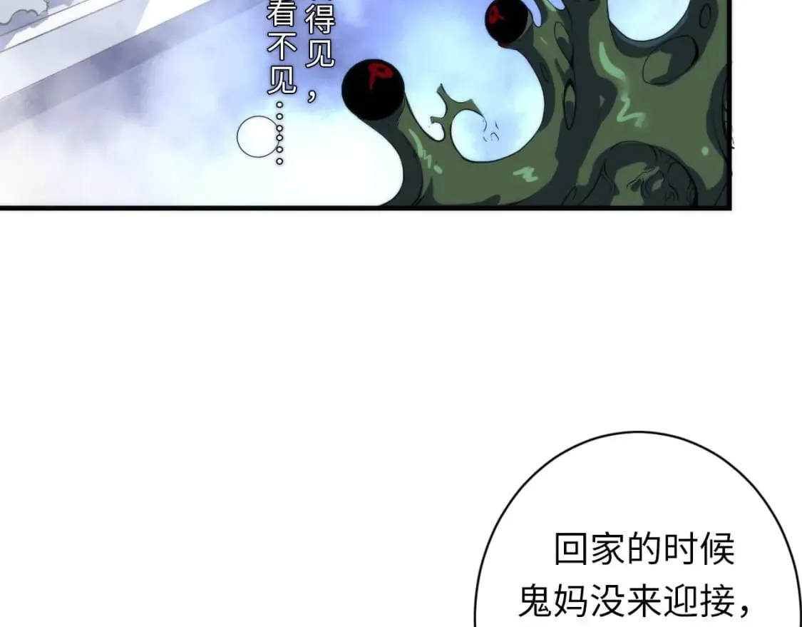 第201话 两个熊孩子 第21页