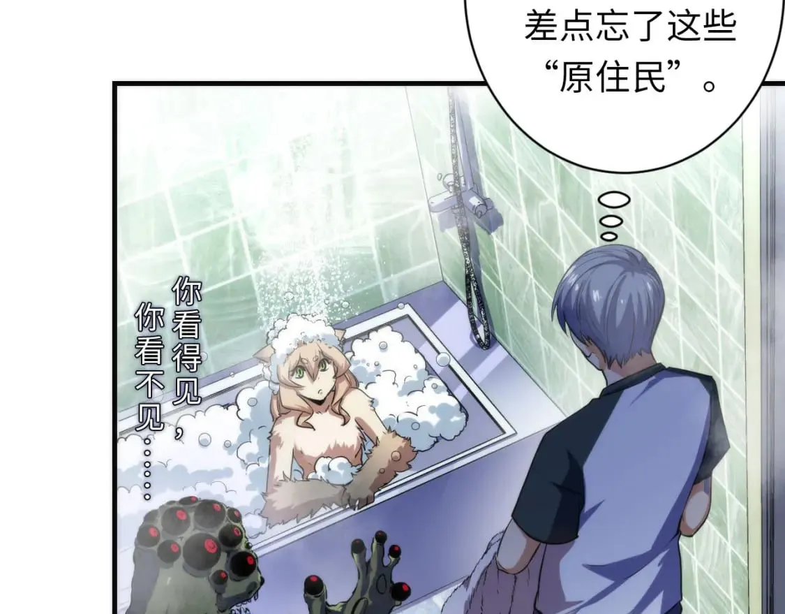 第201话 两个熊孩子 第22页