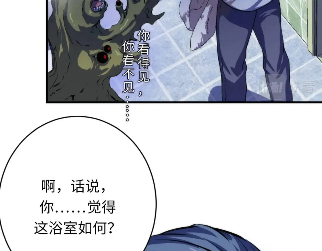 第201话 两个熊孩子 第23页
