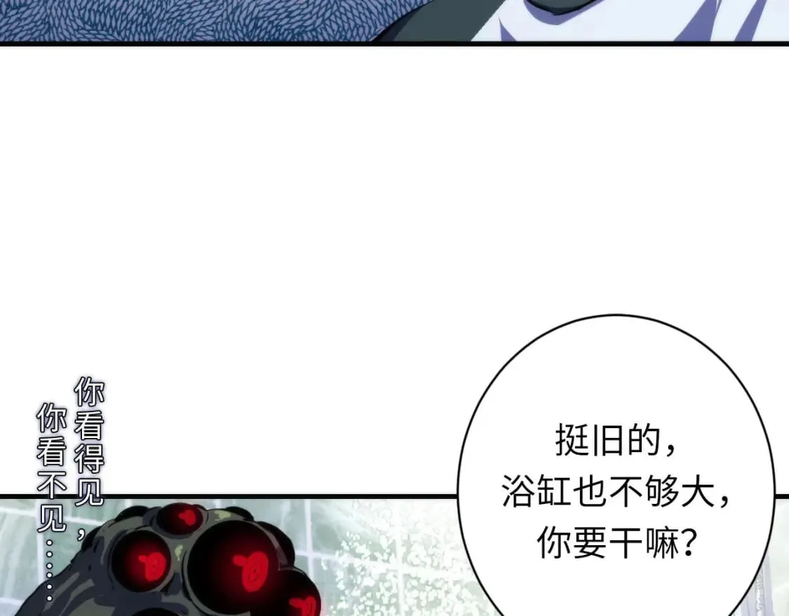 第201话 两个熊孩子 第25页