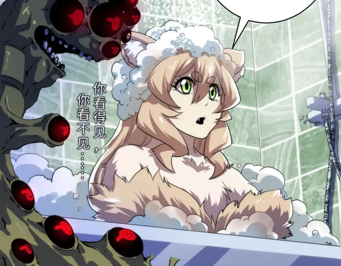 第201话 两个熊孩子 第26页