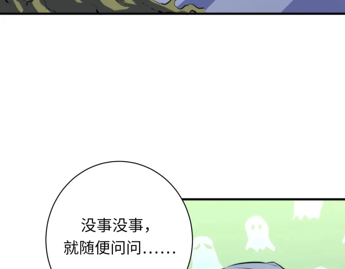 第201话 两个熊孩子 第27页