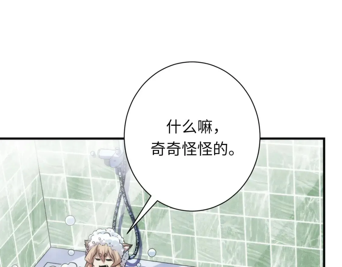 第201话 两个熊孩子 第30页