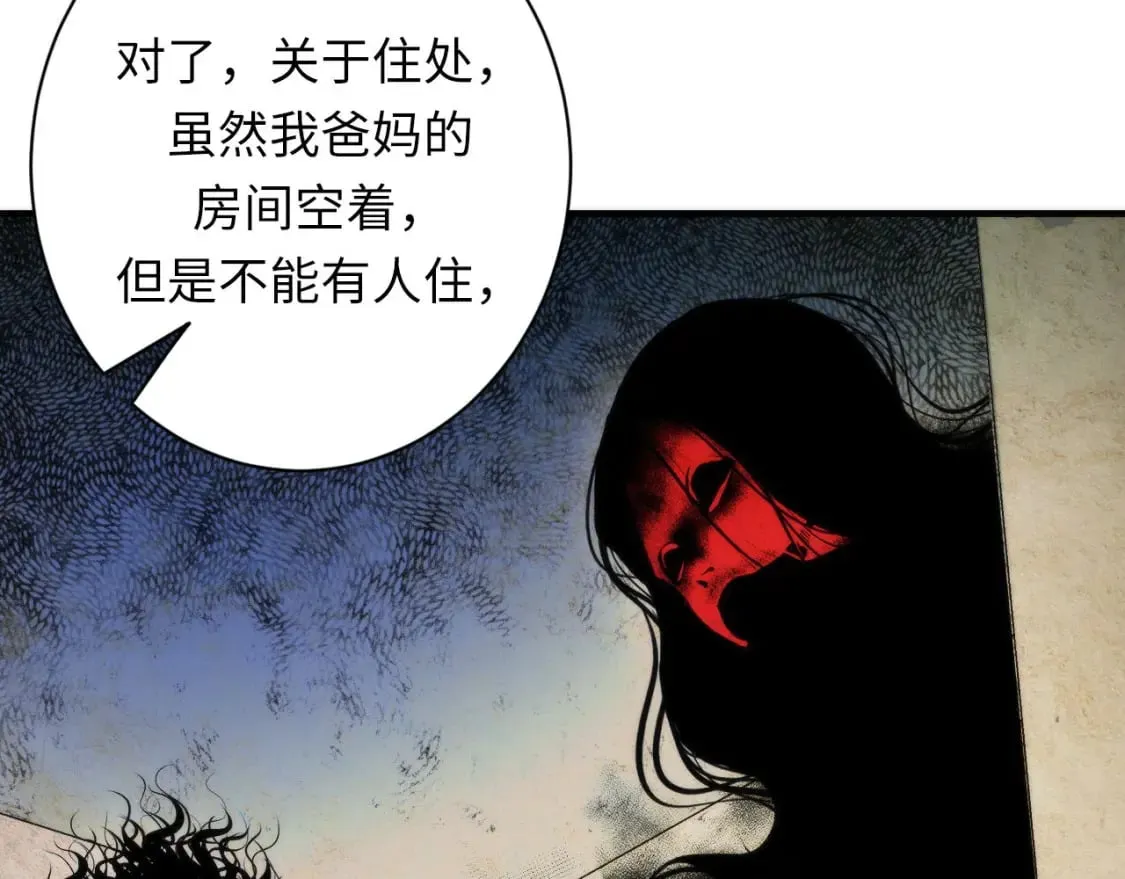 第201话 两个熊孩子 第35页