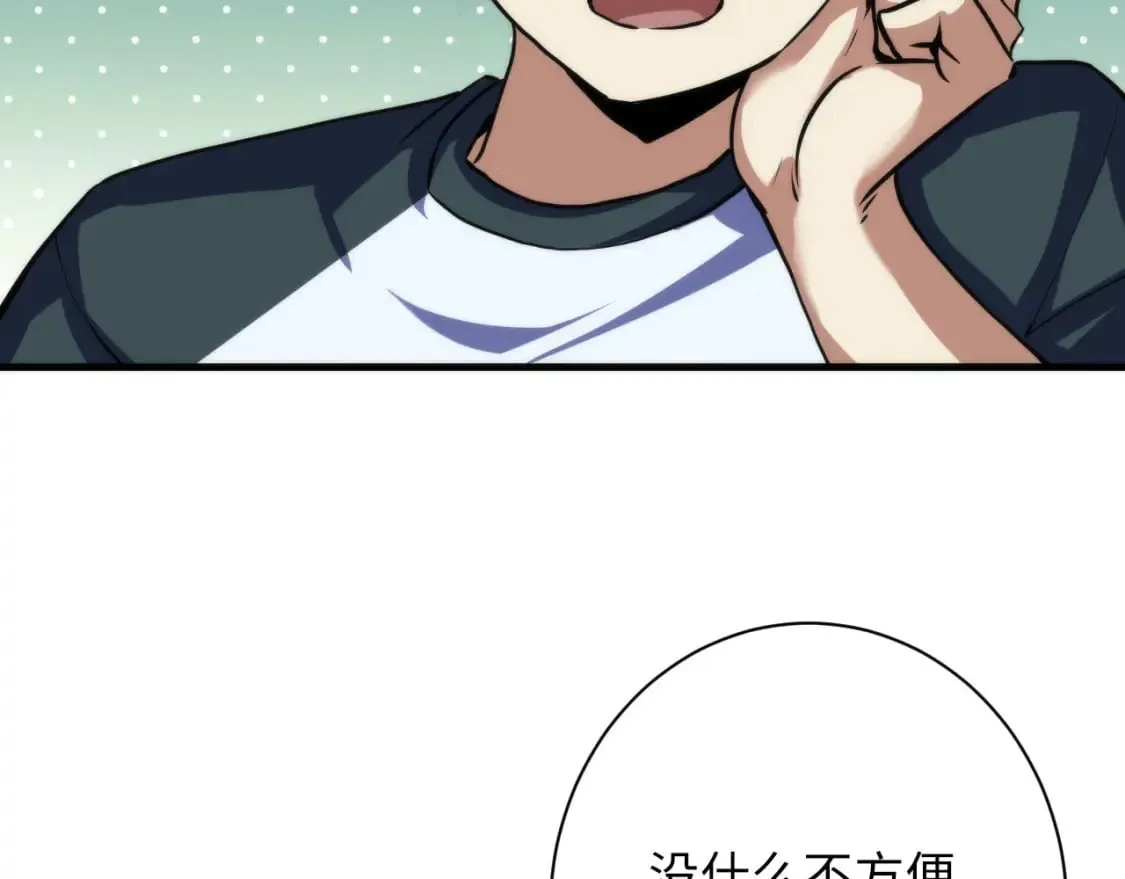 第201话 两个熊孩子 第38页