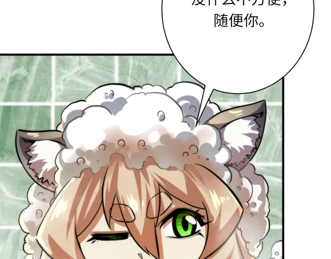 第201话 两个熊孩子 第39页
