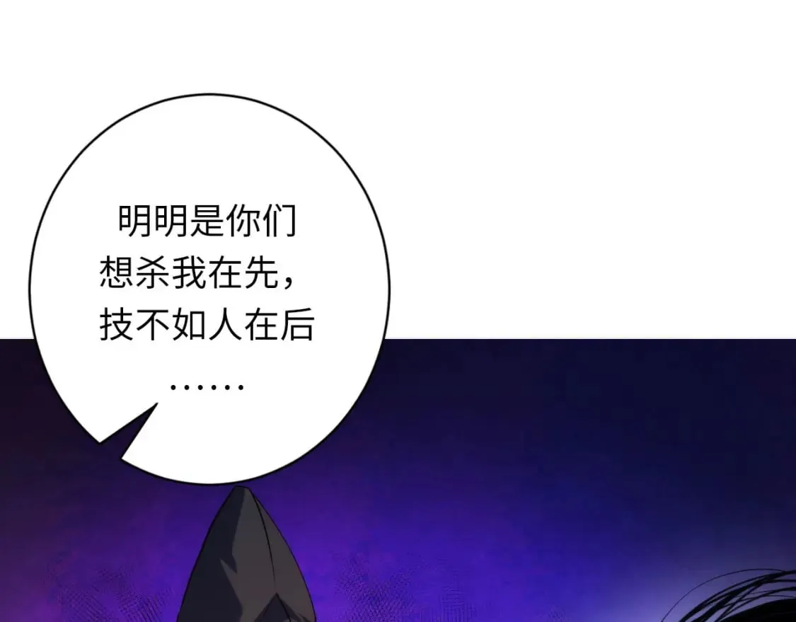 第201话 两个熊孩子 第44页