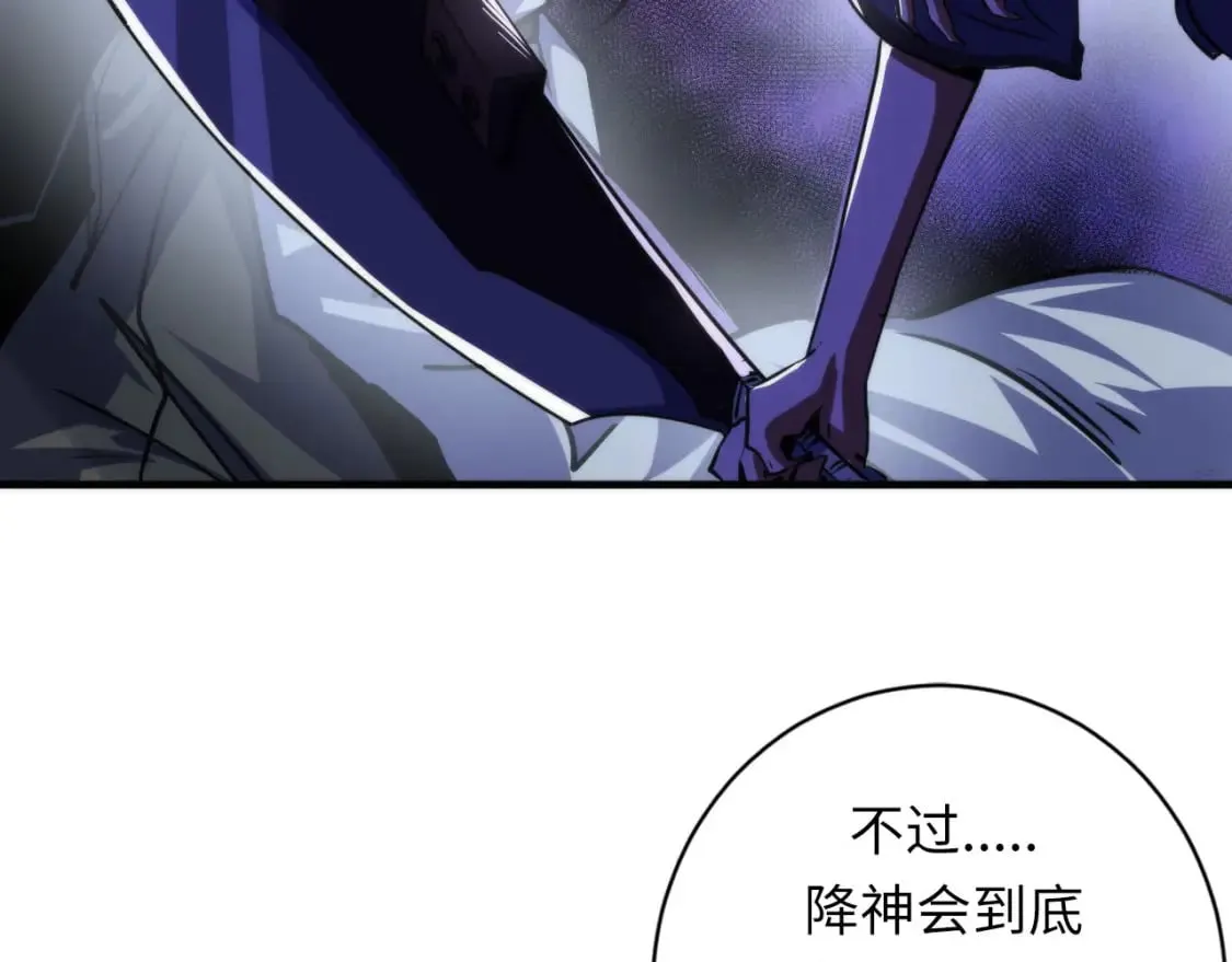第201话 两个熊孩子 第46页