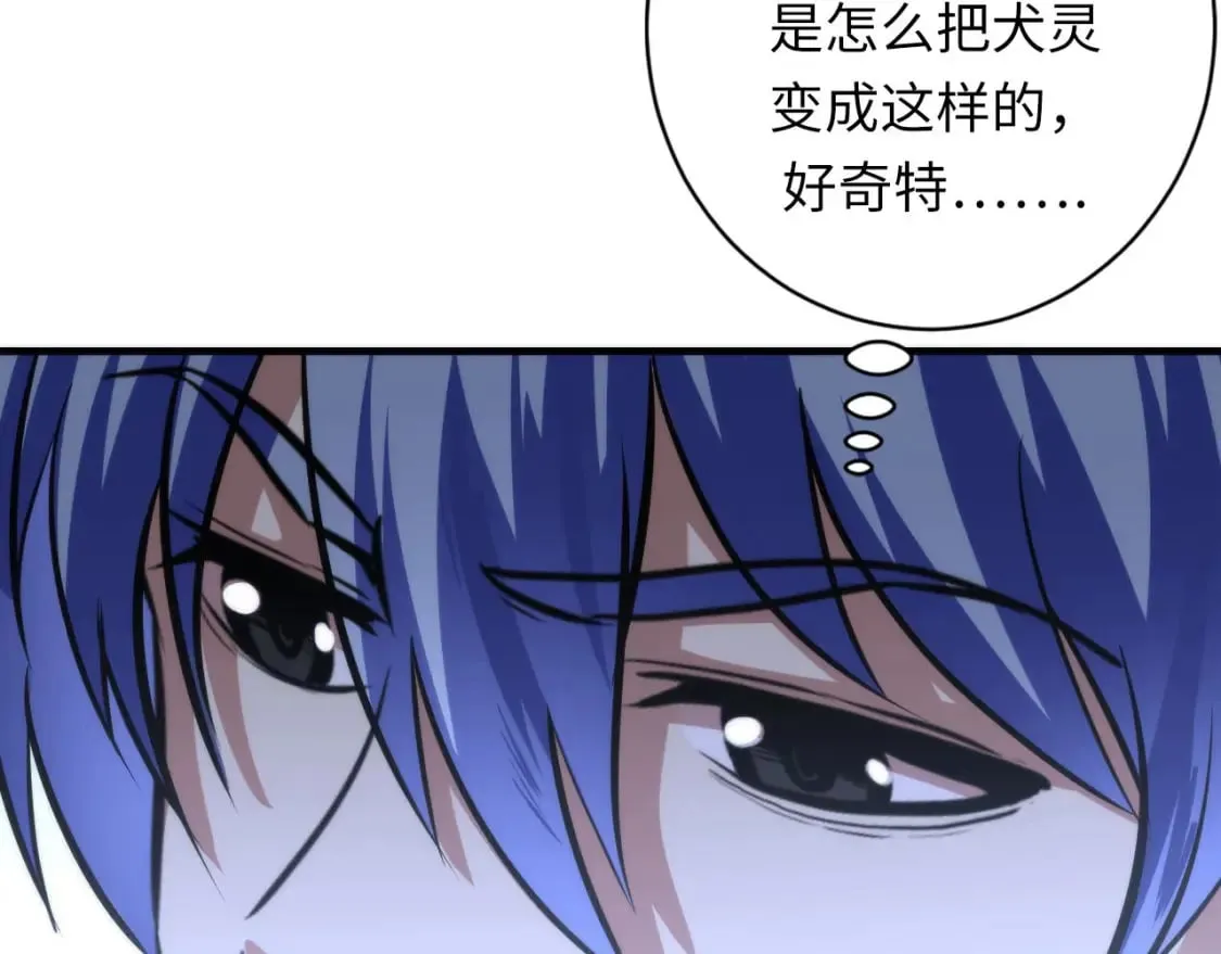 第201话 两个熊孩子 第47页