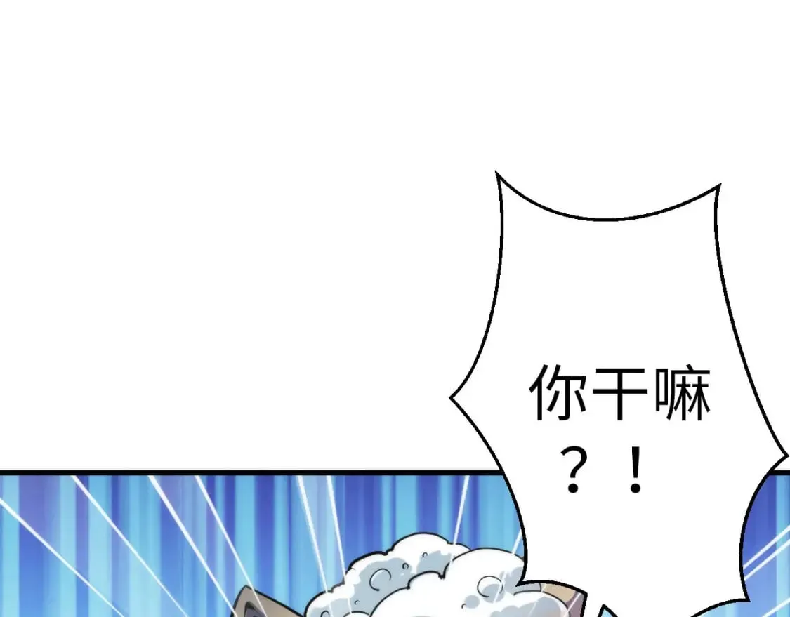 第201话 两个熊孩子 第51页