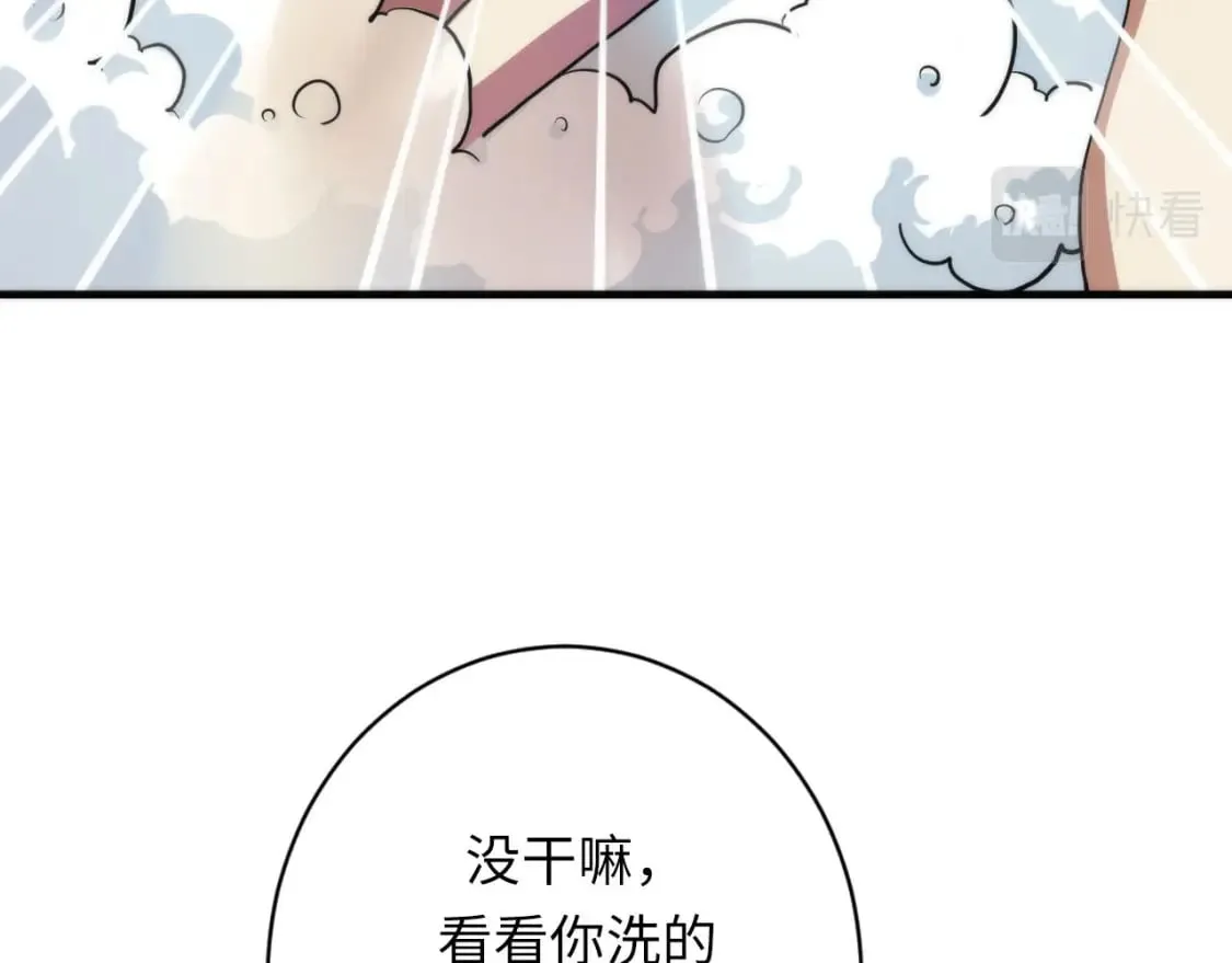 第201话 两个熊孩子 第53页
