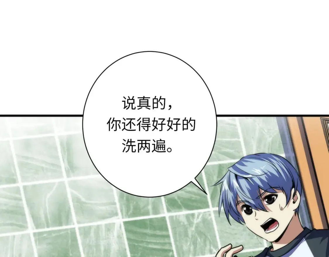 第201话 两个熊孩子 第57页