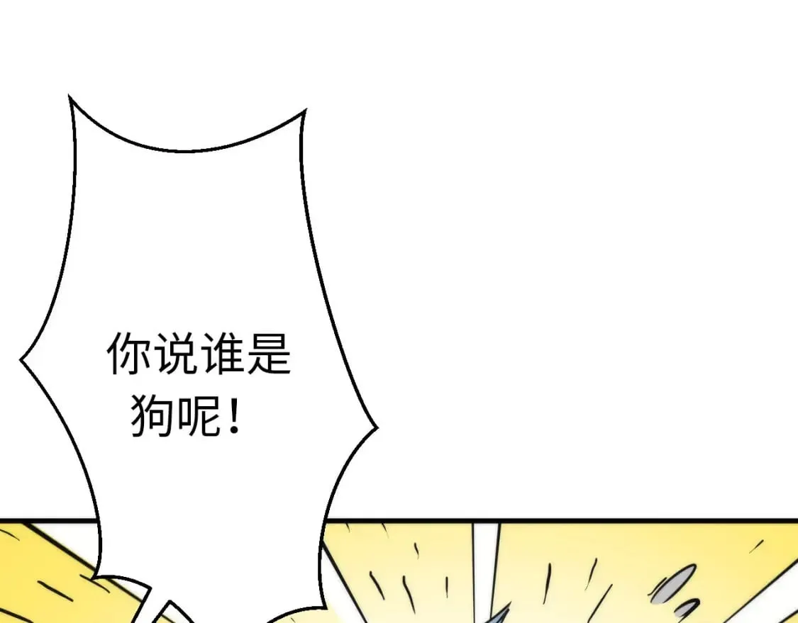 第201话 两个熊孩子 第62页