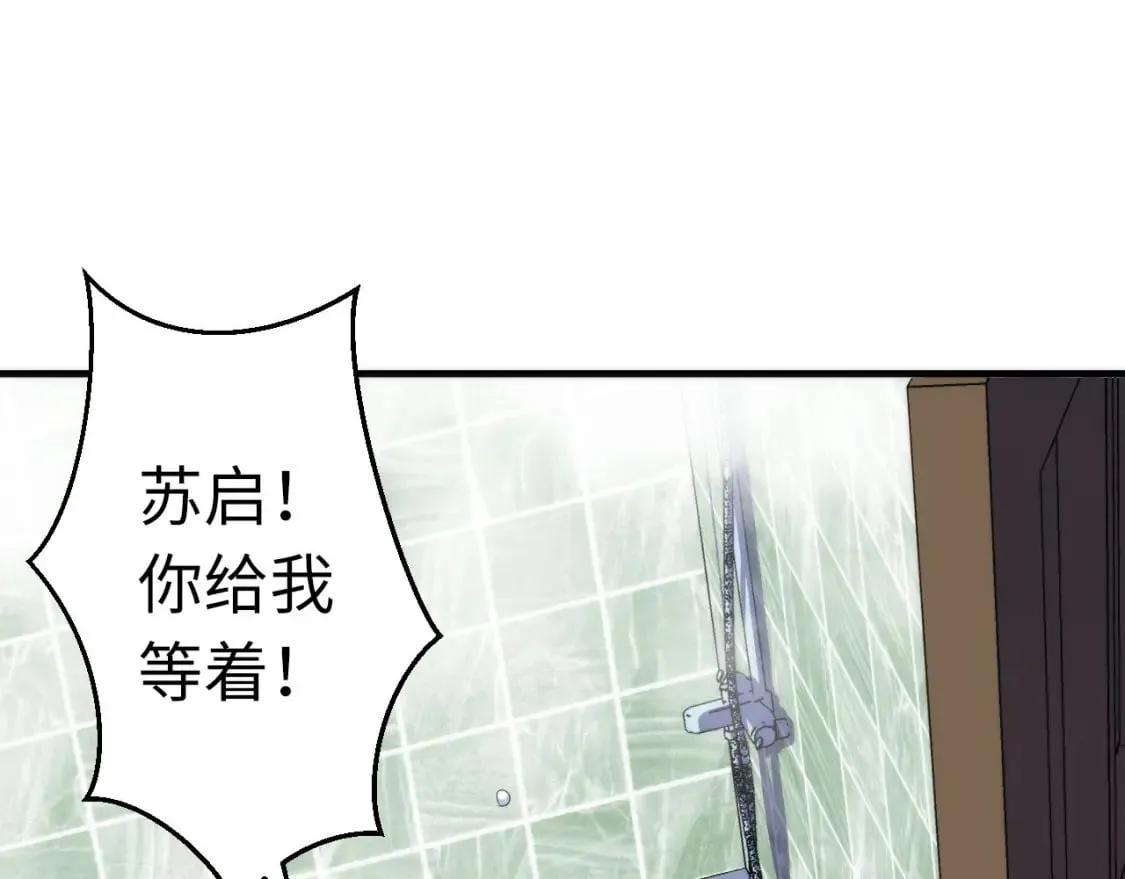 第201话 两个熊孩子 第72页