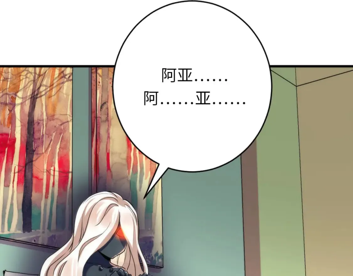 第201话 两个熊孩子 第80页