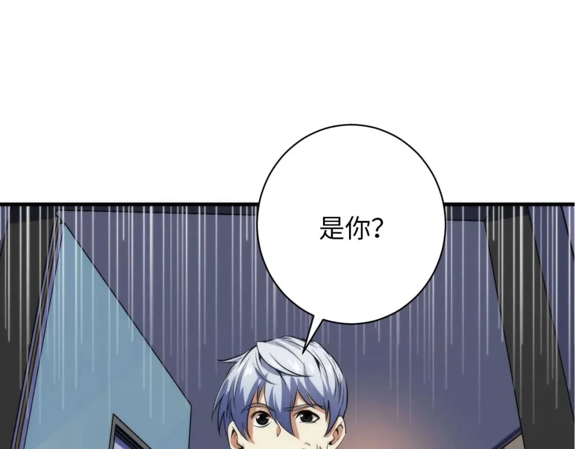 第201话 两个熊孩子 第86页