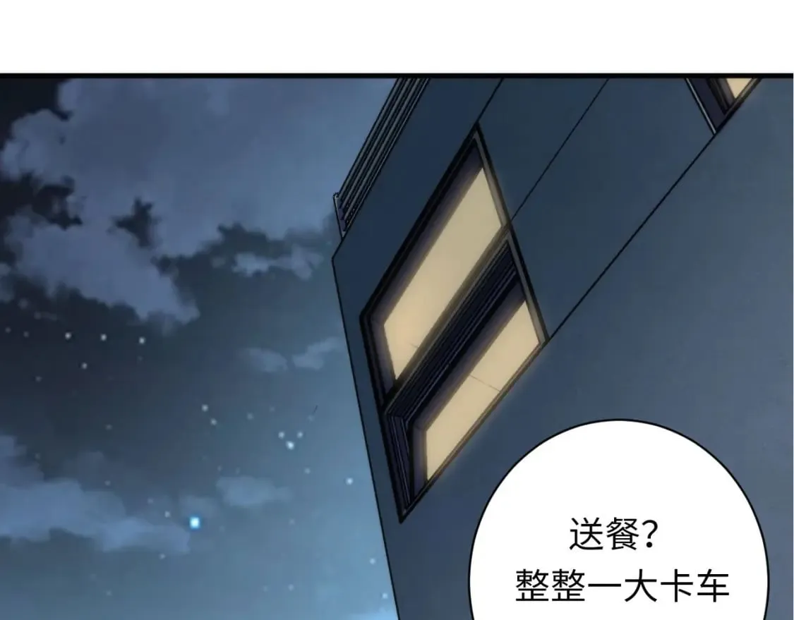第201话 两个熊孩子 第90页