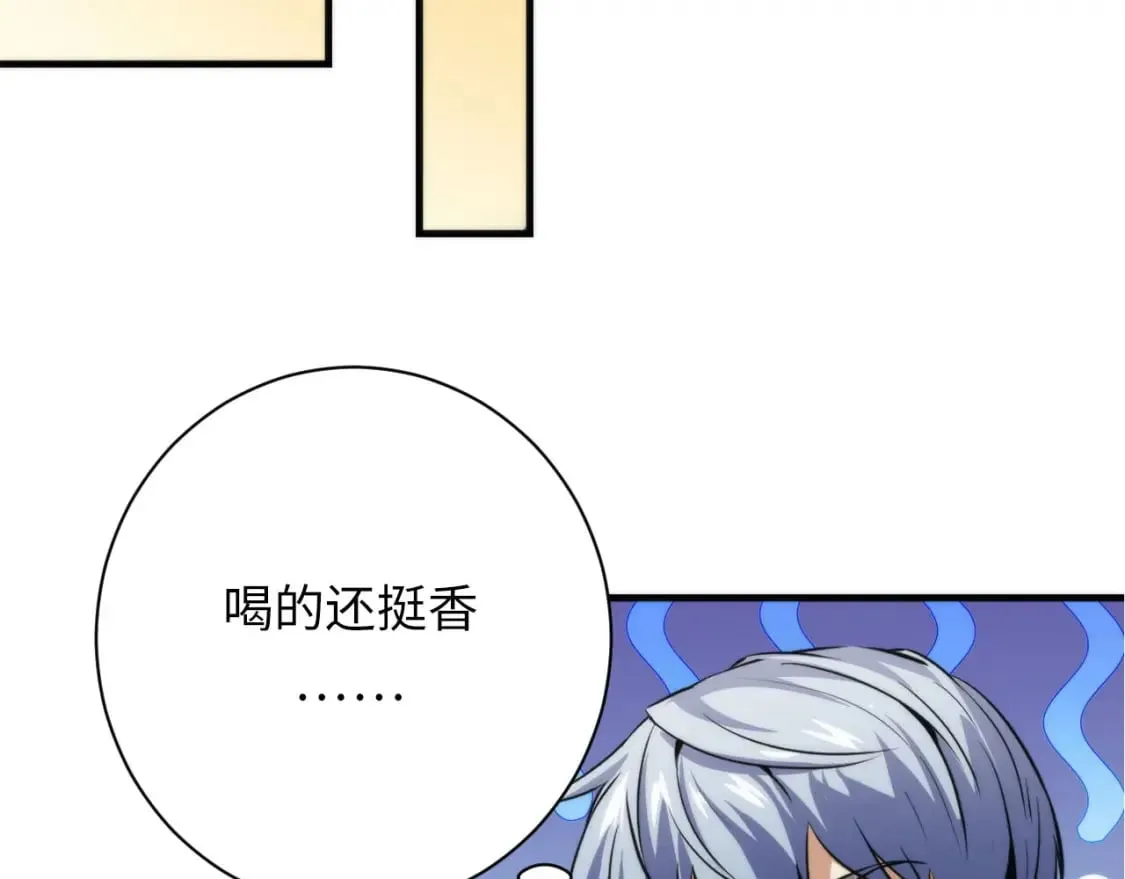 第201话 两个熊孩子 第94页