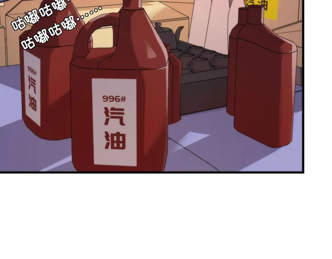 第201话 两个熊孩子 第97页