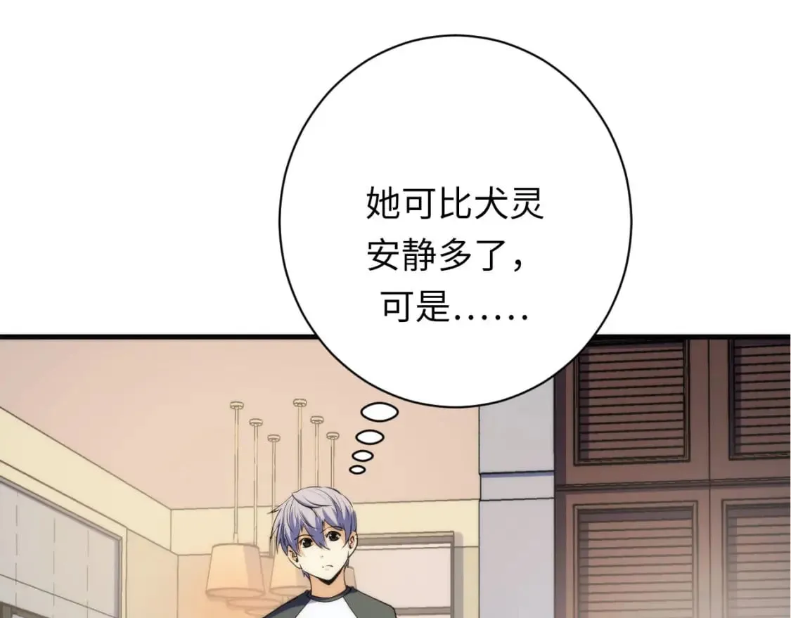 第201话 两个熊孩子 第98页