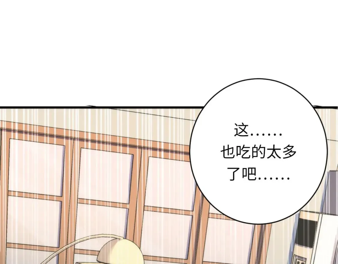 第201话 两个熊孩子 第101页