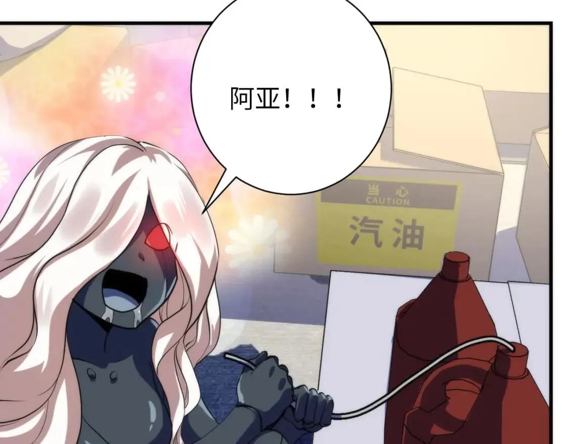 第201话 两个熊孩子 第104页