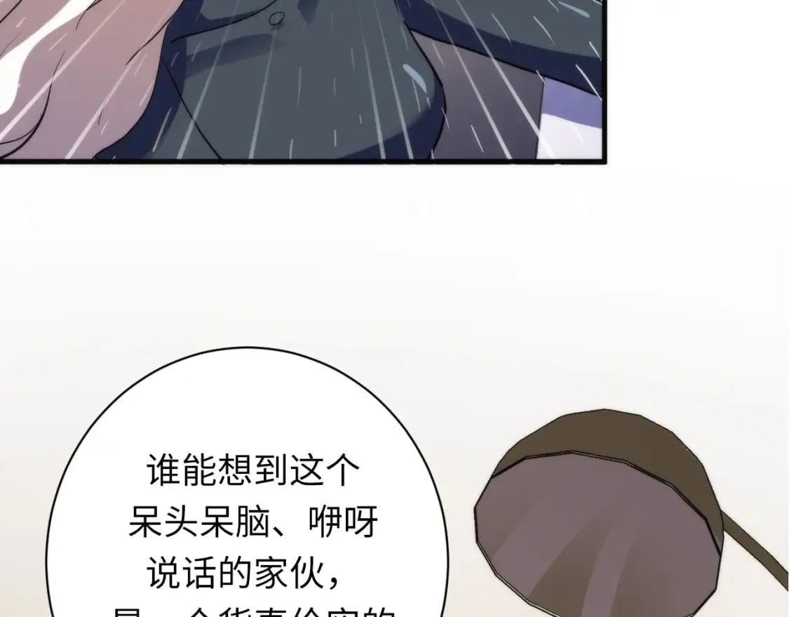 第201话 两个熊孩子 第109页