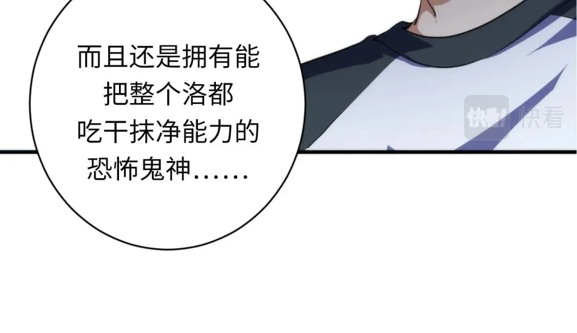 第201话 两个熊孩子 第114页