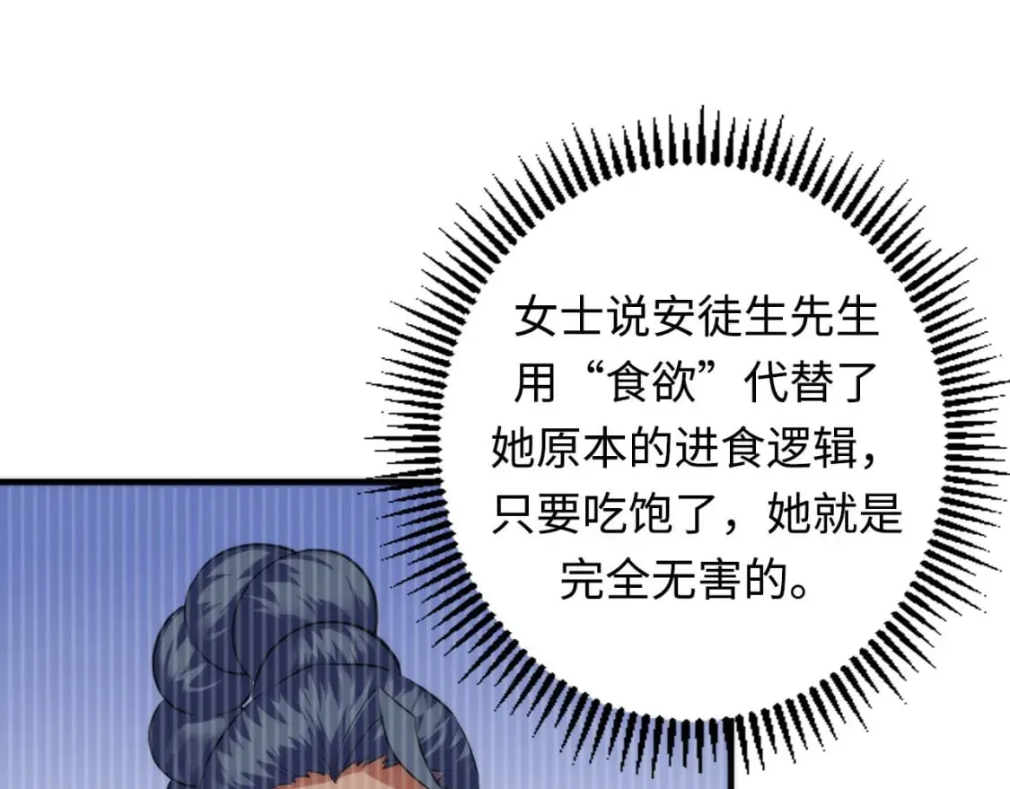 第201话 两个熊孩子 第115页