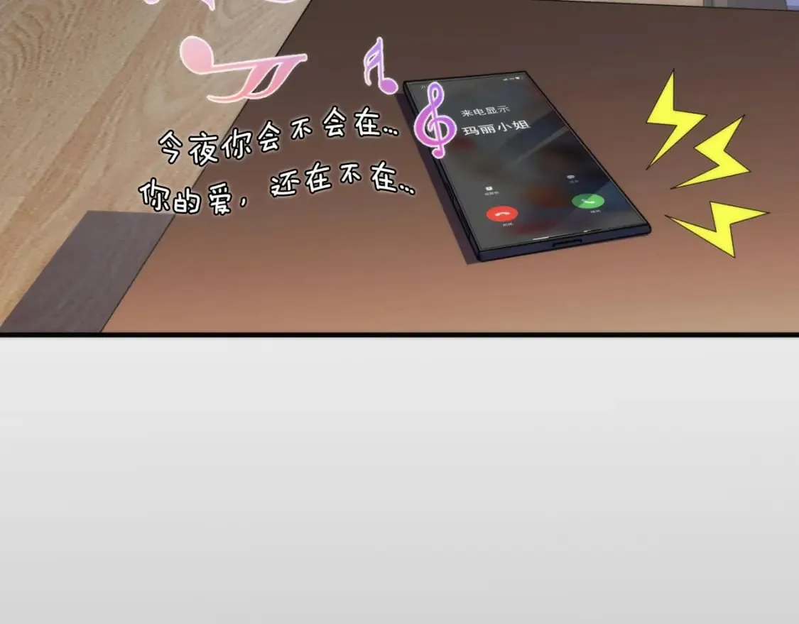 第201话 两个熊孩子 第121页