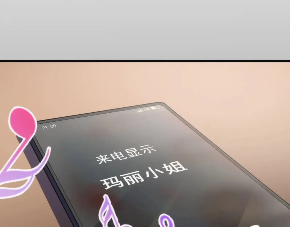 第201话 两个熊孩子 第122页