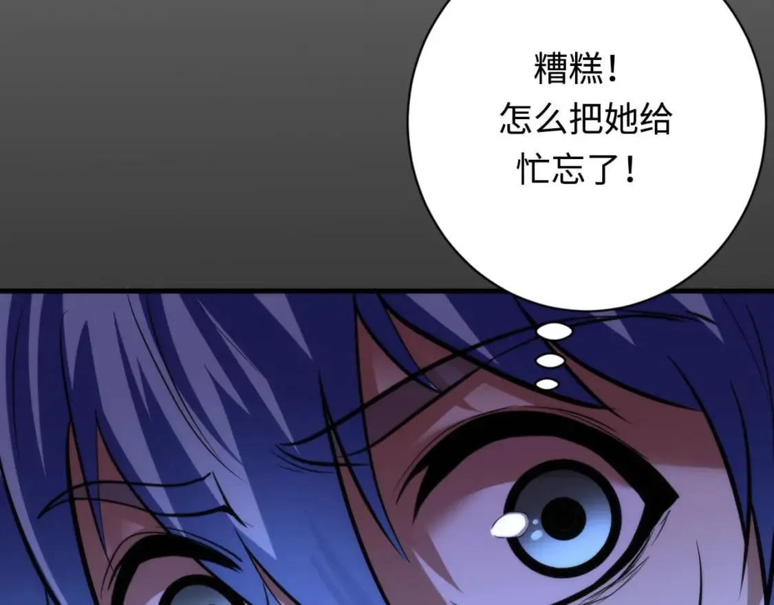 第201话 两个熊孩子 第124页