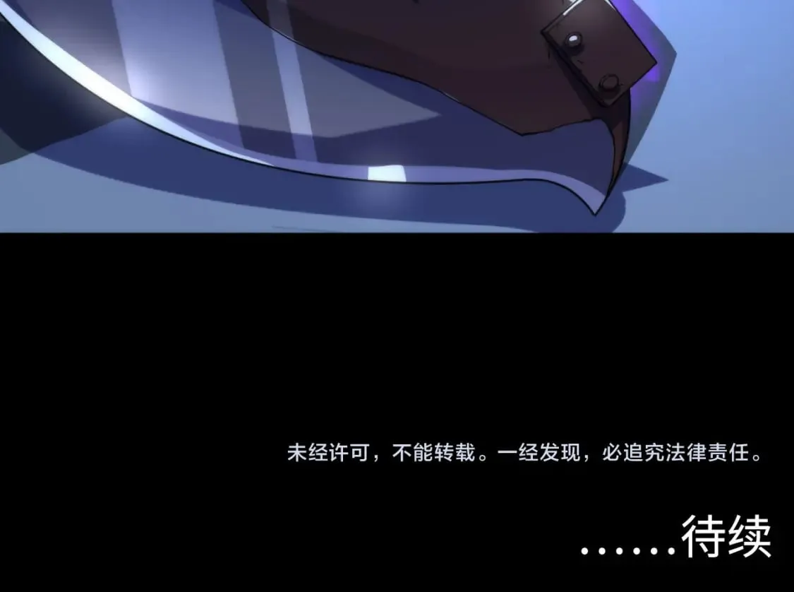 第201话 两个熊孩子 第128页