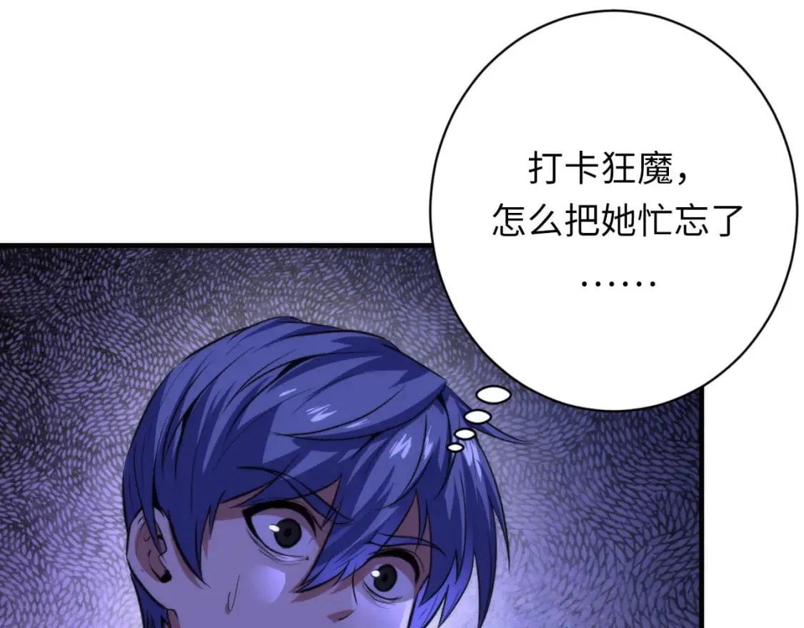 第202话 犬灵的过往 第8页