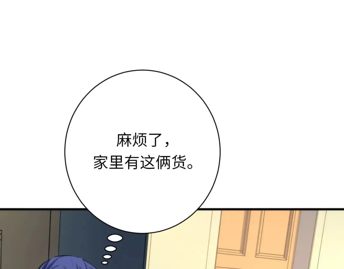 第202话 犬灵的过往 第10页