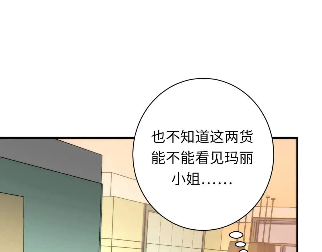 第202话 犬灵的过往 第13页