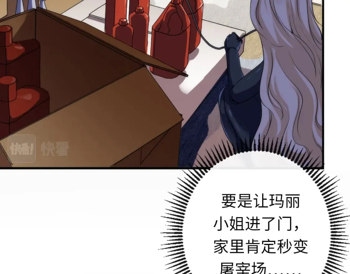 第202话 犬灵的过往 第15页