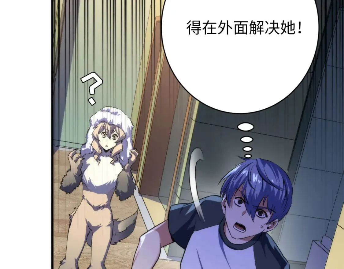第202话 犬灵的过往 第19页
