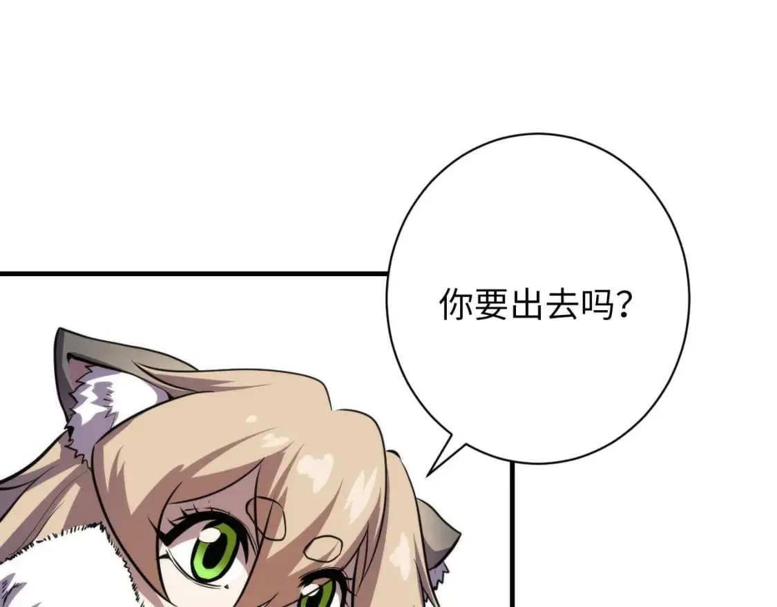 第202话 犬灵的过往 第22页