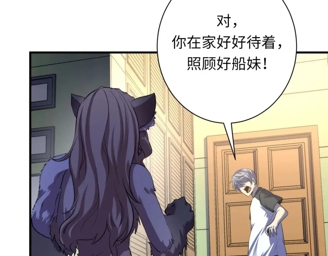 第202话 犬灵的过往 第24页