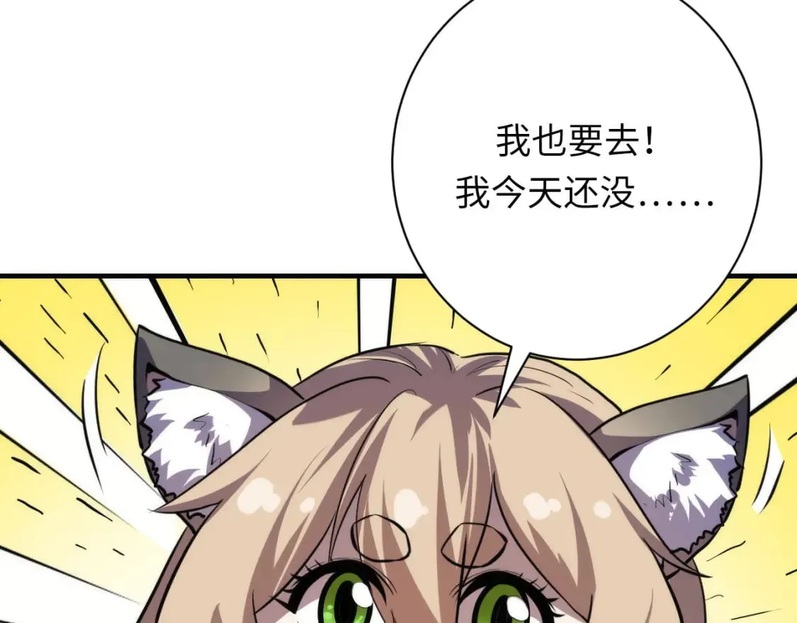 第202话 犬灵的过往 第26页