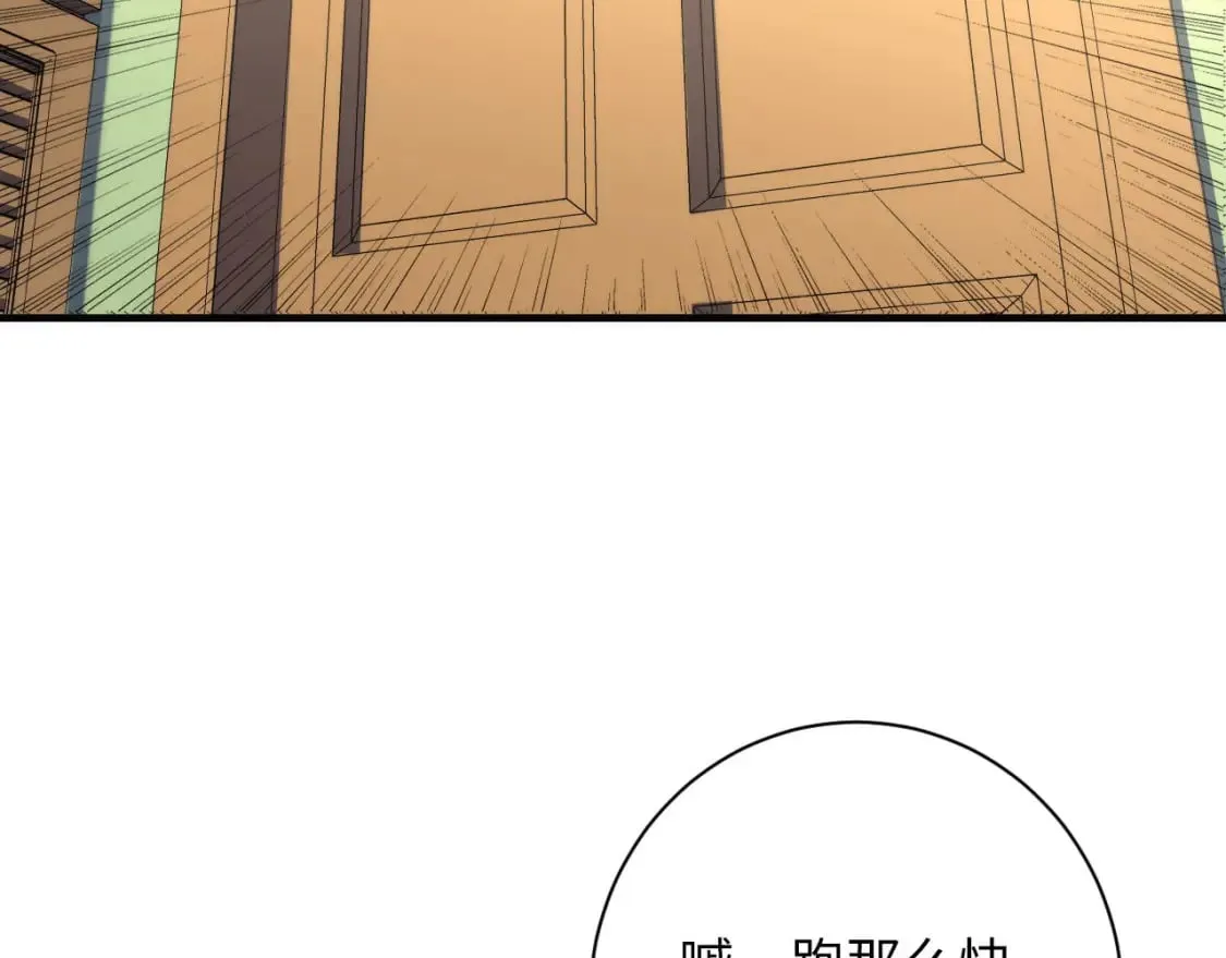 第202话 犬灵的过往 第29页