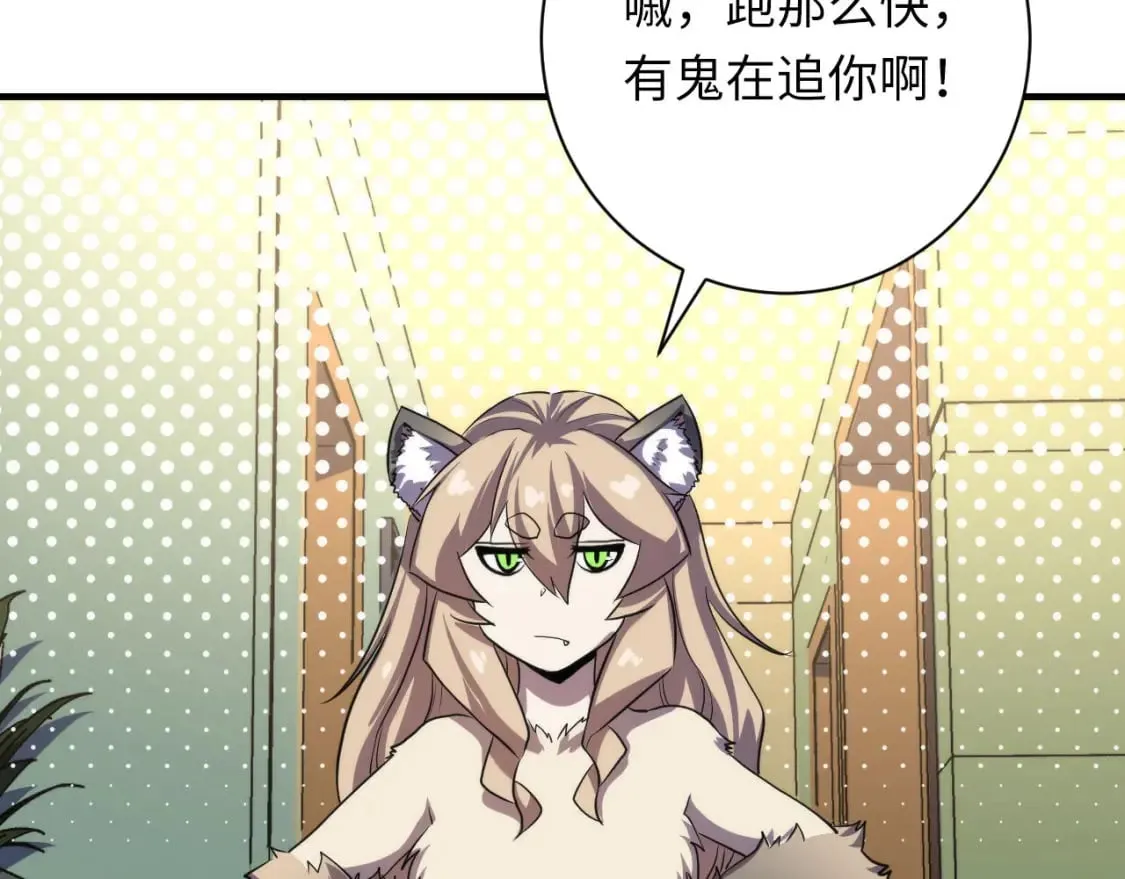 第202话 犬灵的过往 第30页